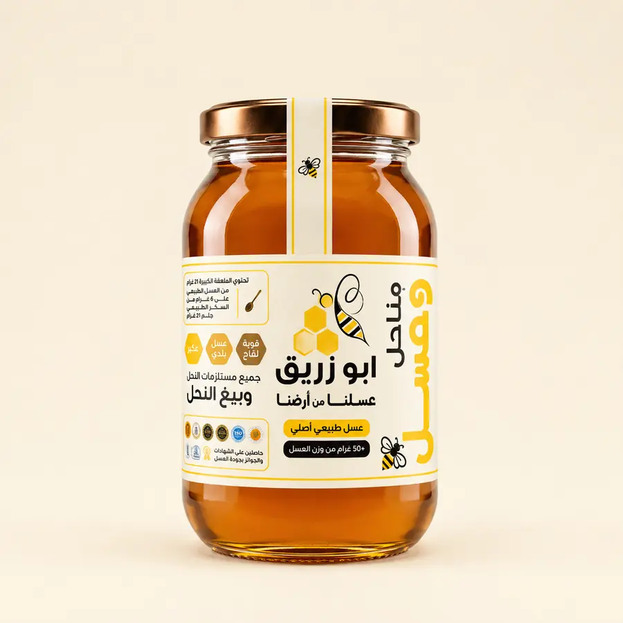 عسل الجرجير