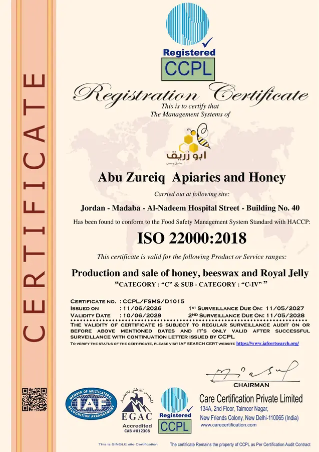 شهادة ISO 22000:2018 لسلامة الغذاء